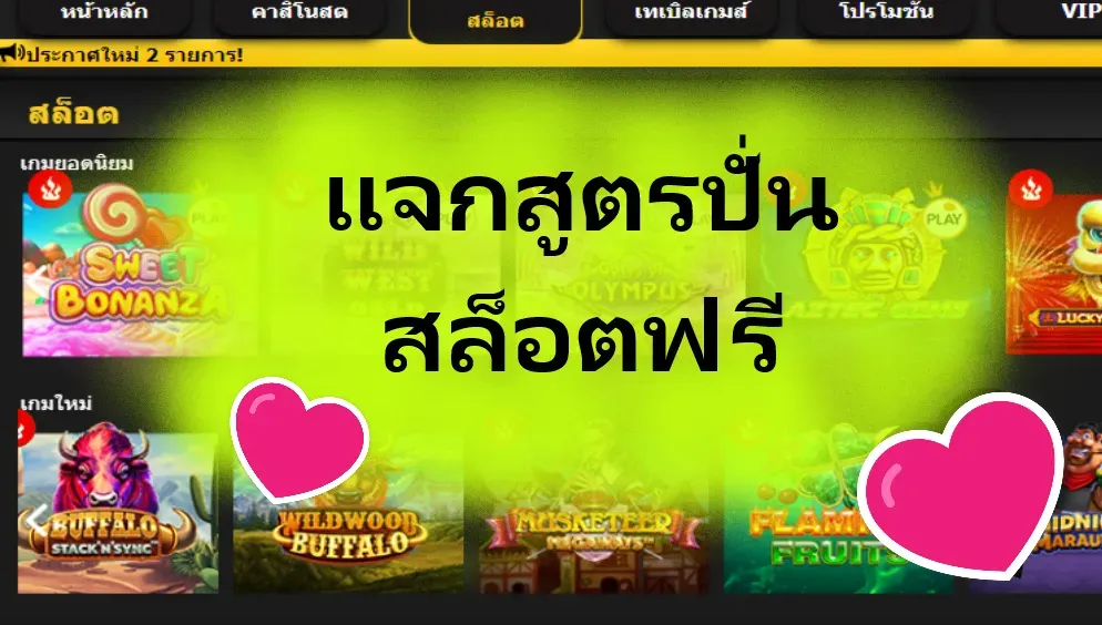 ปั่น สล็อต ฟรี by nak8899